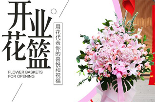 山东济宁任城区阜桥街道枣店阁社区花篮配送